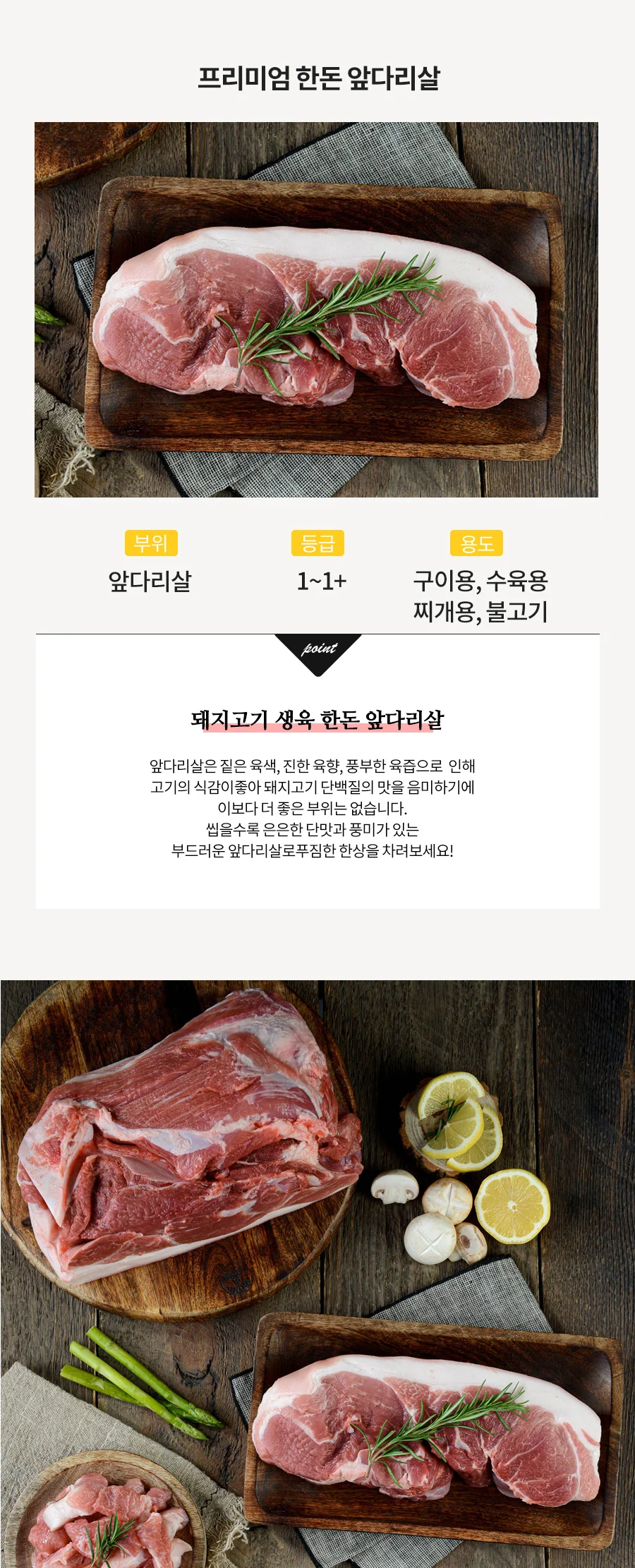 한돈 앞다리살 500g (찌개용) 상세 이미지 2