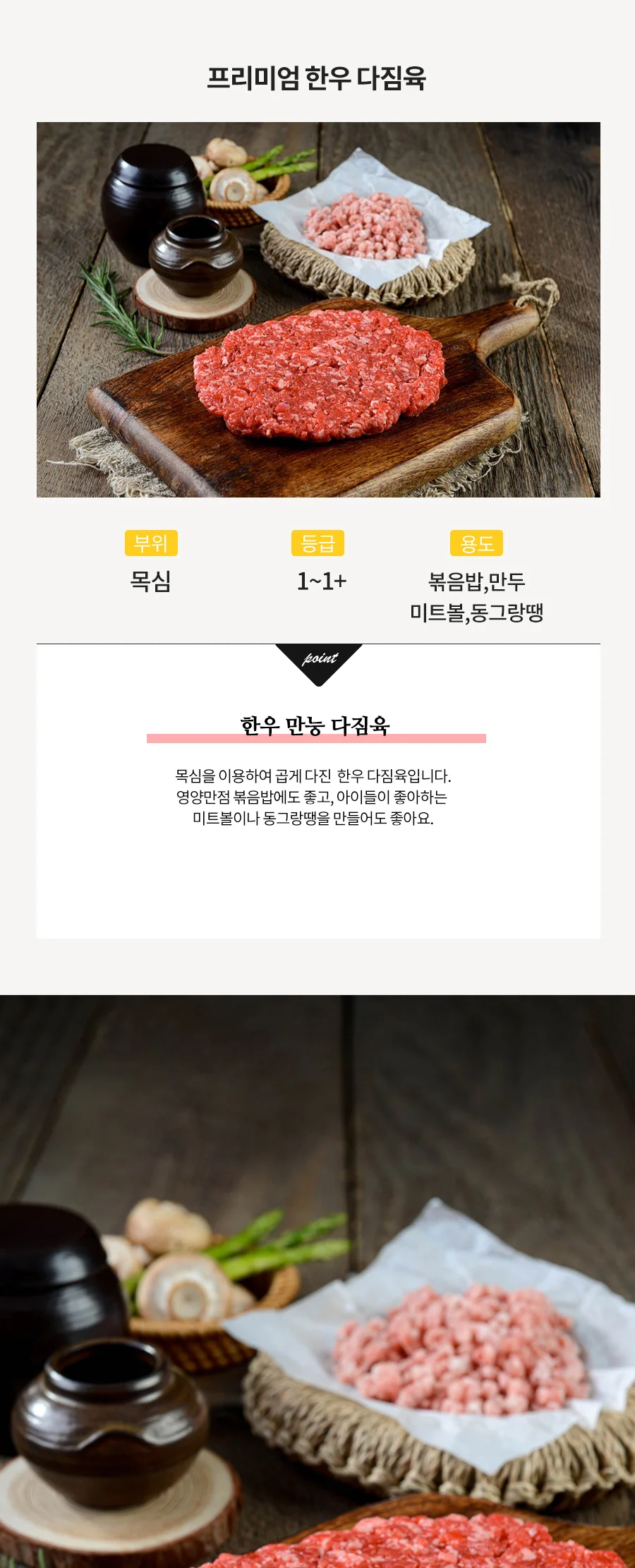 한우다짐육 1+등급 500g 상세 이미지 2