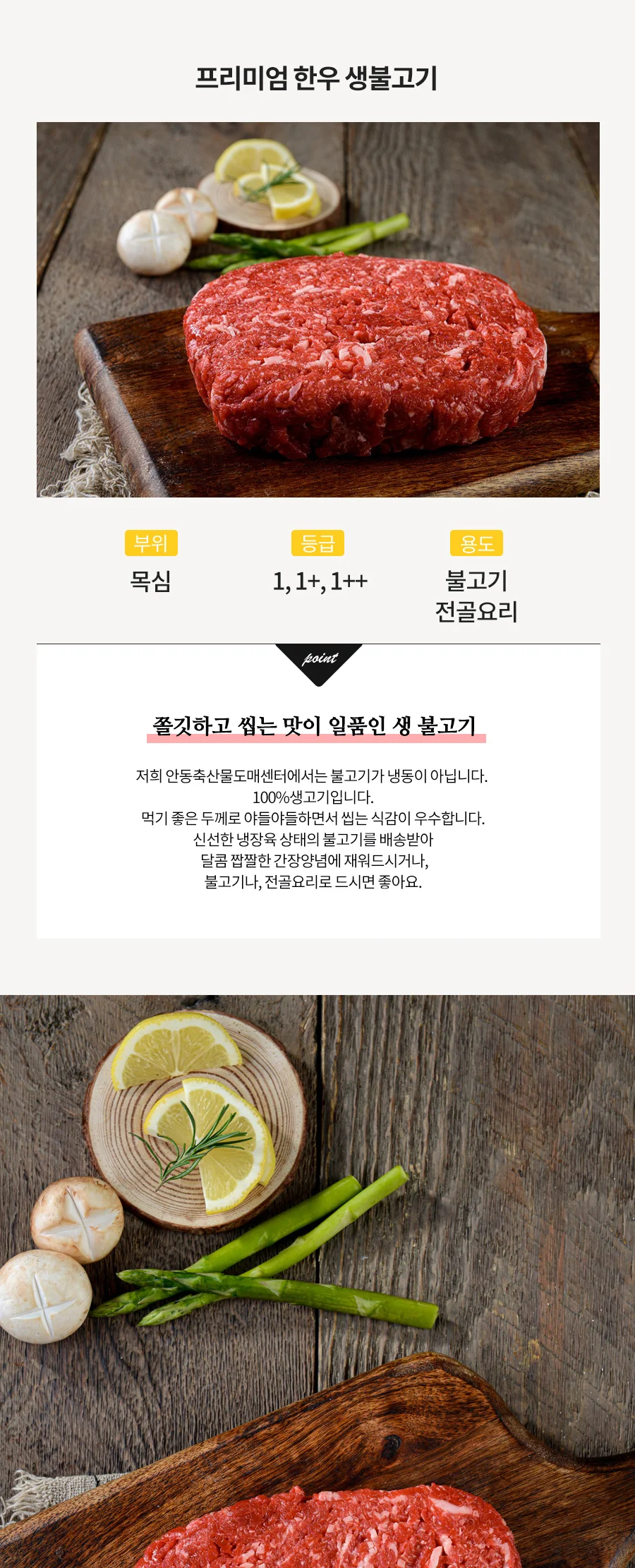 한우불고기 1+등급 500g 상세 이미지 2