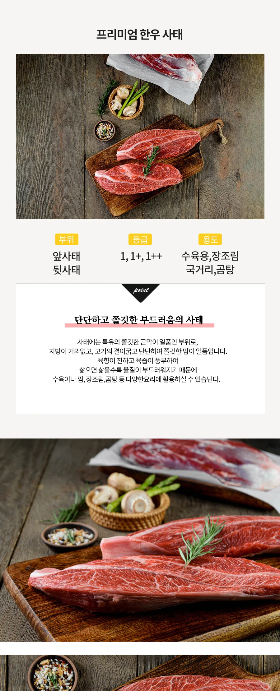 한우사태 1+등급 500g 상세 이미지 2