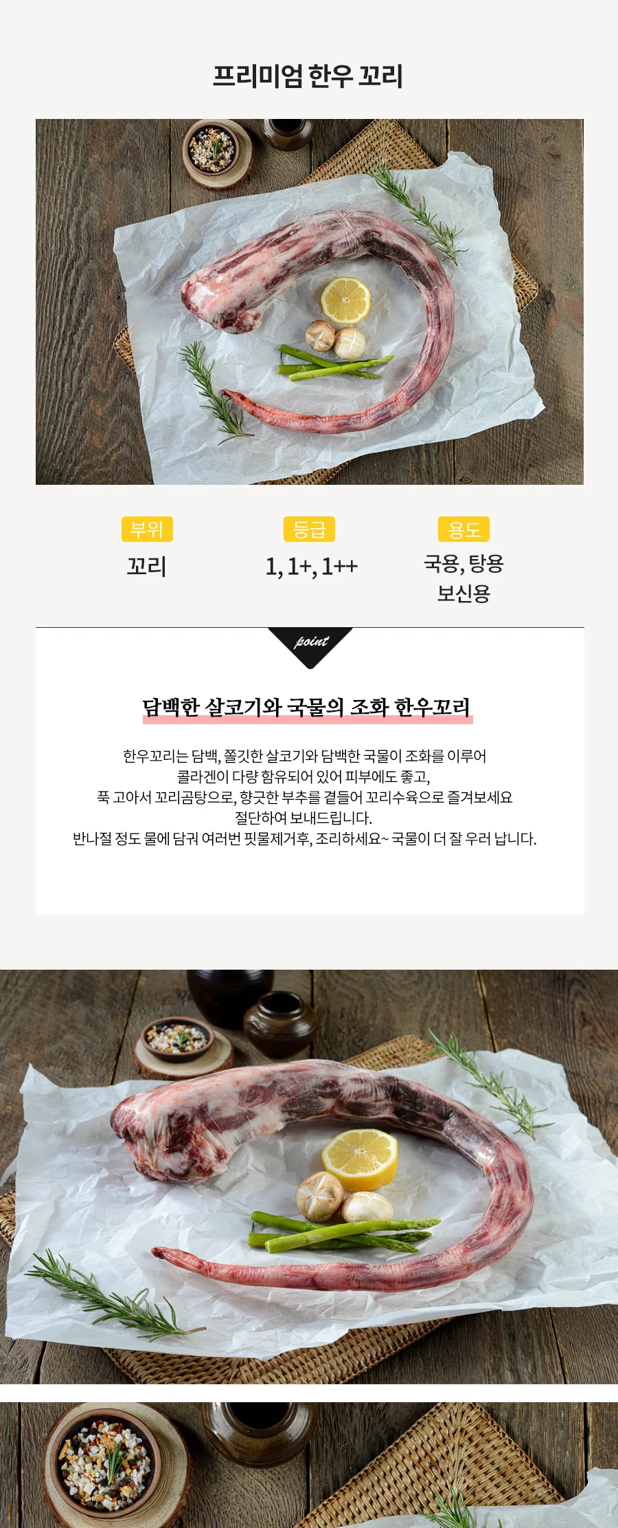 한우꼬리 1등급이상 1개 상세 이미지 2