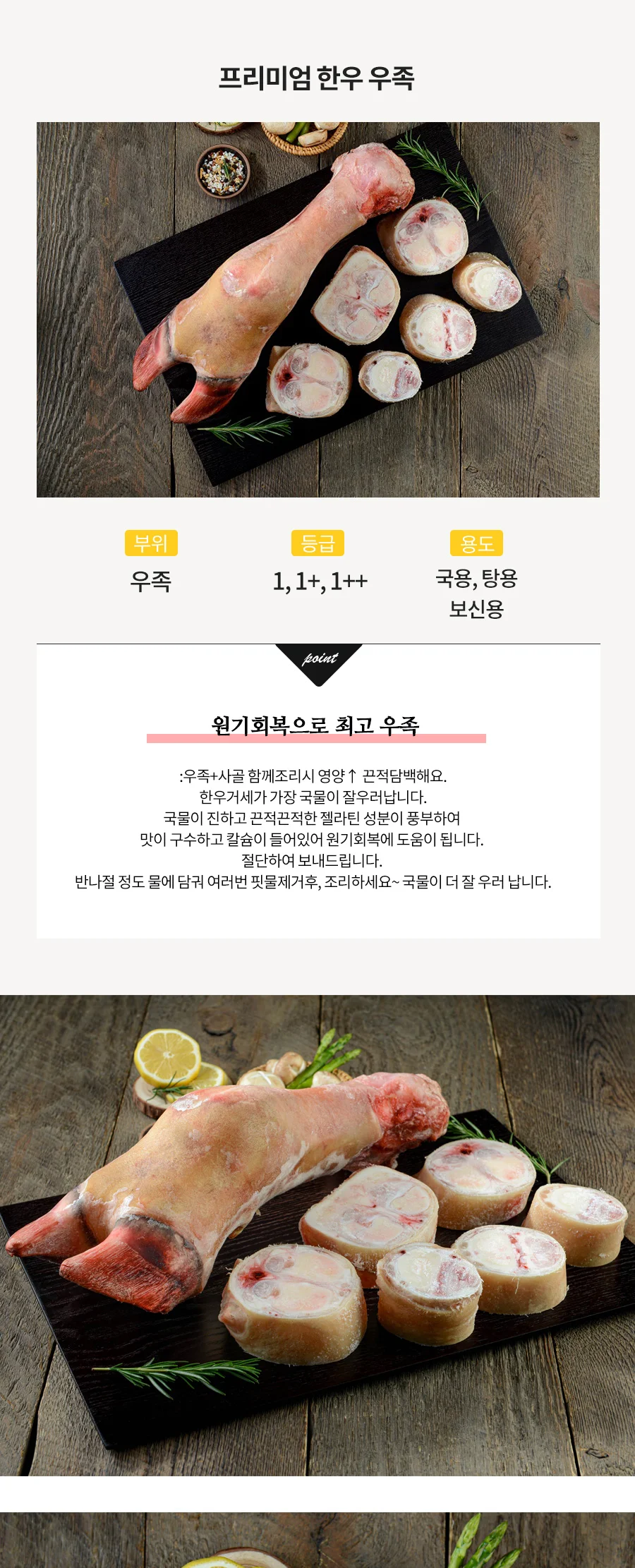 한우우족 1등급이상 1개 상세 이미지 2