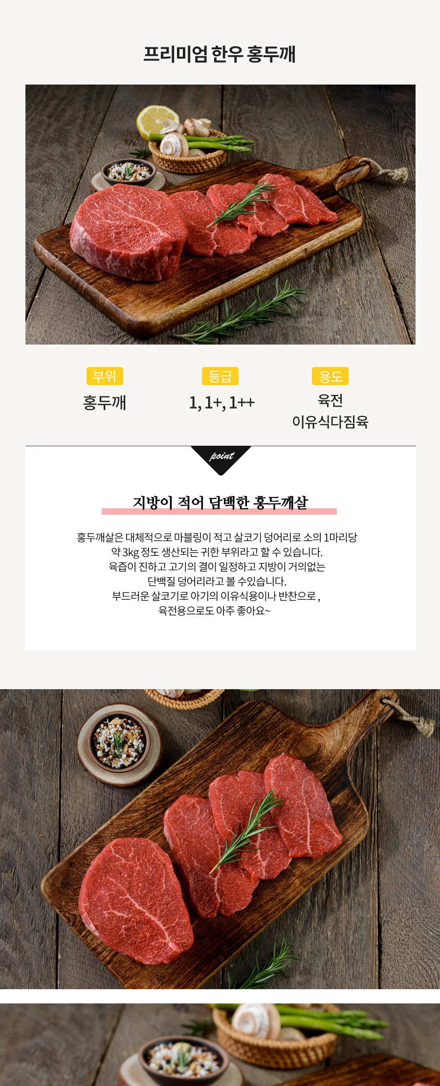 한우홍두깨 1+등급 500g (육전용,이유식용) 상세 이미지 2