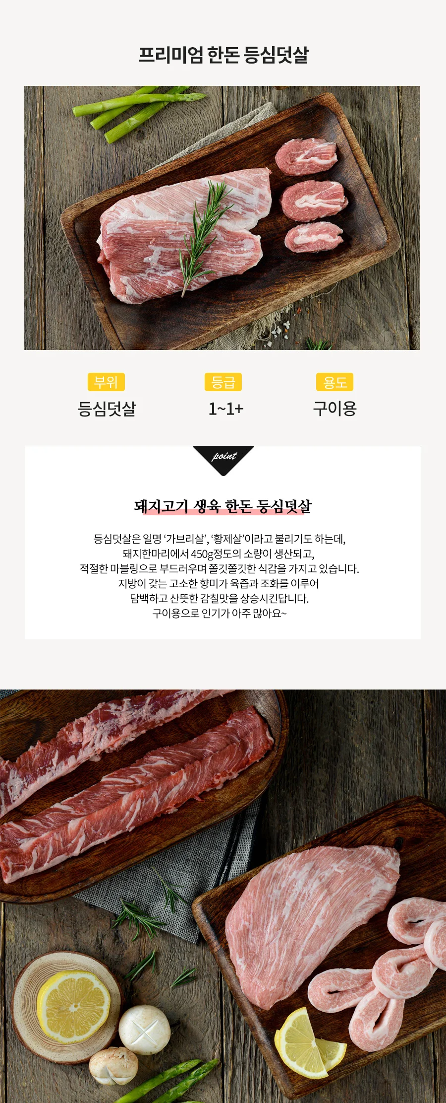 한돈 등심덧살500g (구이용) 상세 이미지 2