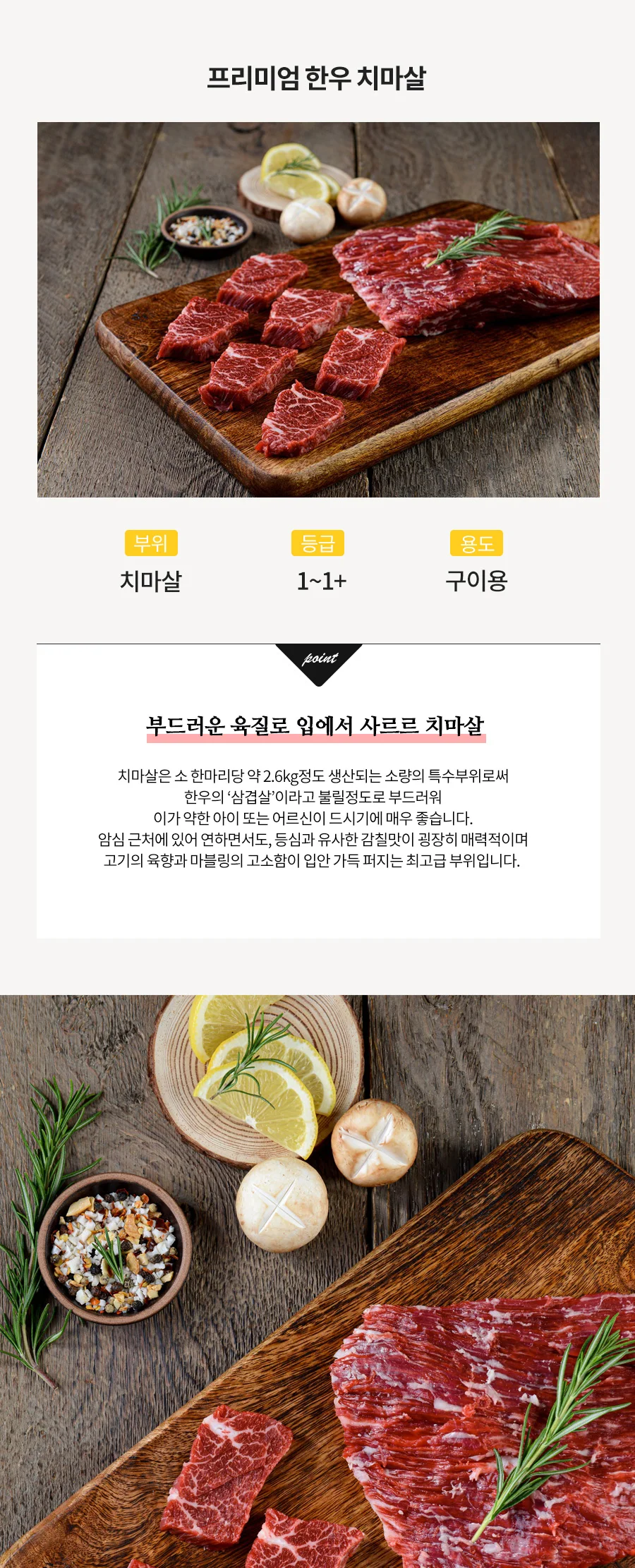 한우치마살 1+등급 500g 상세 이미지 2