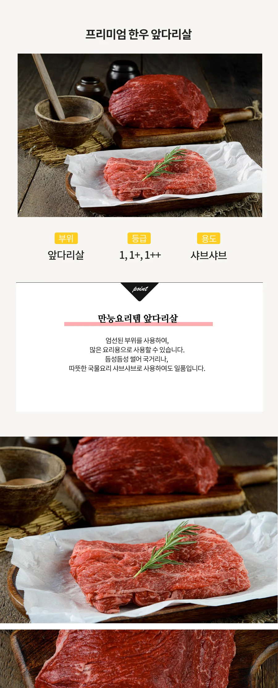 한우샤브샤브 1+등급 500g 상세 이미지 2