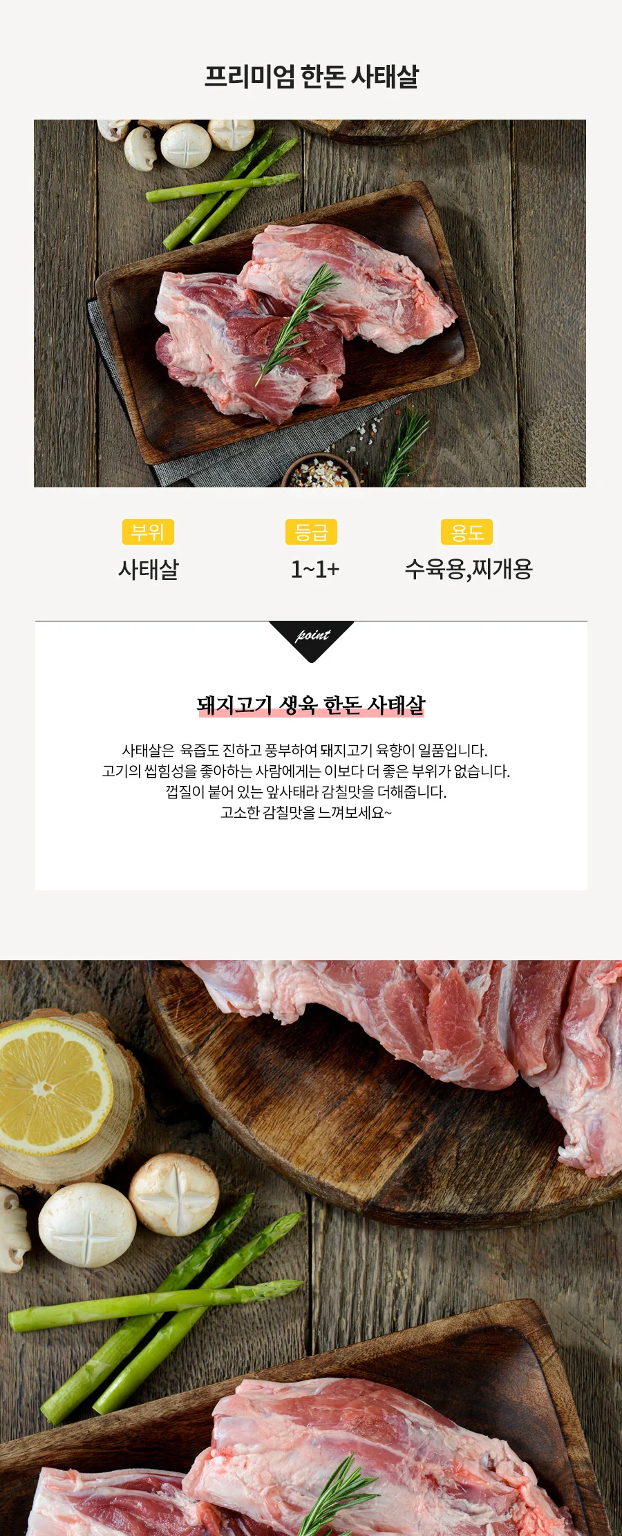 한돈 사태살 500g (수육용) 상세 이미지 2